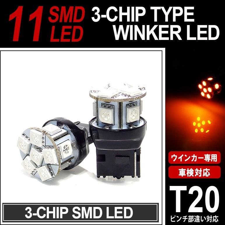 Cr Z Zf1 Zf2 前期 後期 Led ウインカー T ウェッジ球 ピンチ部違い対応 3チップ 11連 Smd アンバー オレンジ T 6u Zf Possible 通販 Yahoo ショッピング