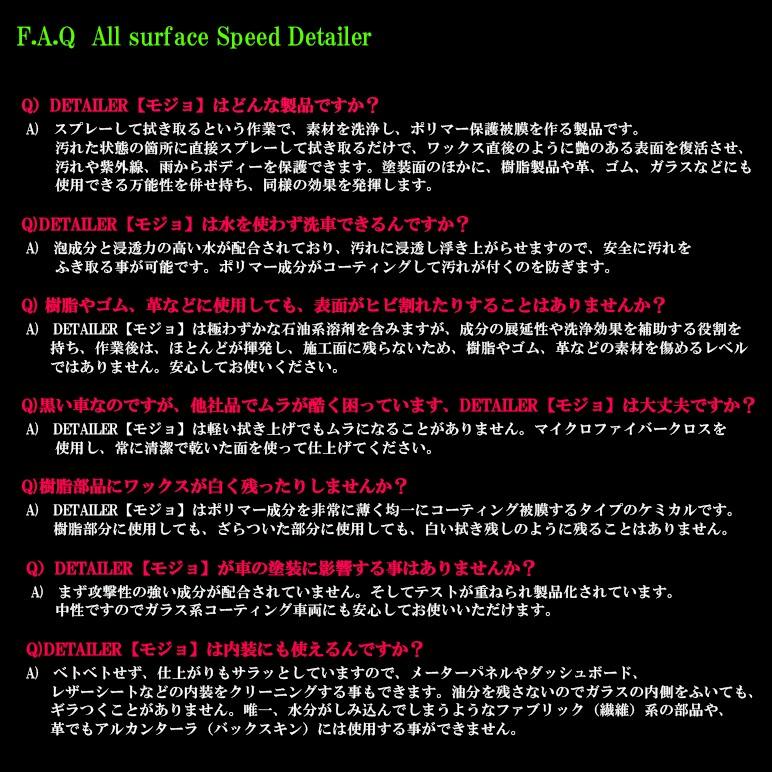 ブードゥーライド/voodoo ride ディテイラー/DETAILER モジョ/MOJO ポリマー コーティング | VOODOORIDE | 03