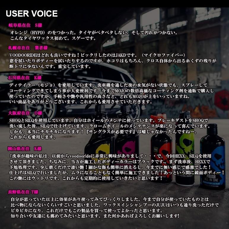 ブードゥーライド/voodoo ride ディテイラー/DETAILER モジョ/MOJO ポリマー コーティング | VOODOORIDE | 05