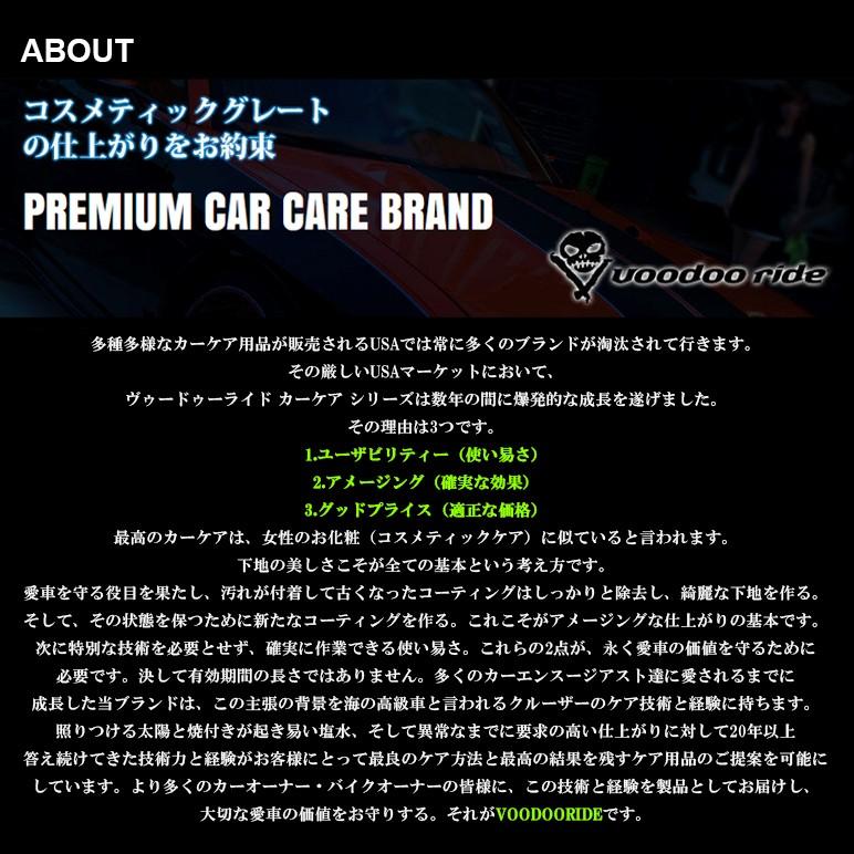 ブードゥーライド/voodoo ride ジュジュ/JUJU カルナバ配合濃縮カーシャンプー/洗剤 コーティング施工車対応 | VOODOORIDE | 02