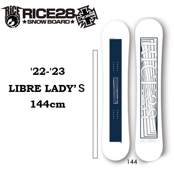 RICE28 LIBRE 136センチ 中古 キャンバー ライス グラトリ ジブ 