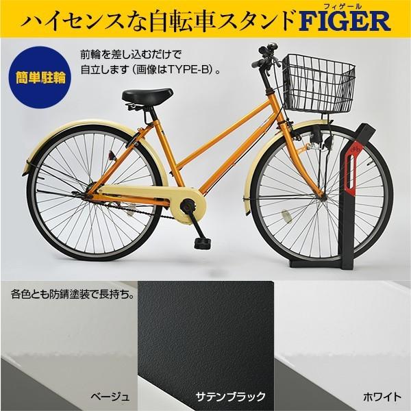 最大55 オフ 自転車スタンド おしゃれ 屋外 転倒防止 強風 シンプル フィゲール タイプb Aynaelda Com