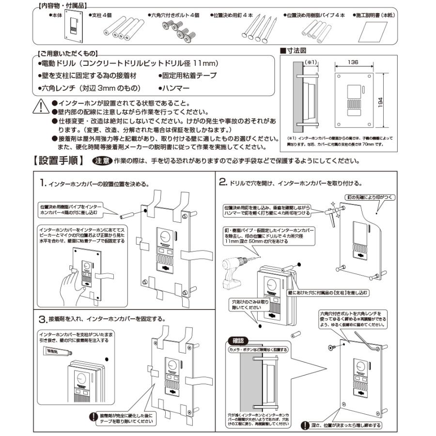 インターホンカバー マーベラス フラット シルバー 人気 おしゃれ