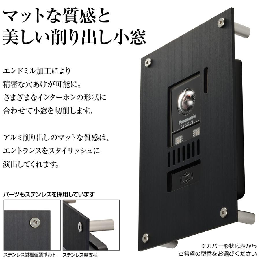 インターホンカバー マーベラス フラット ブラック 人気 おしゃれ シンプル ドアホン 戸建て 新築 リフォーム 玄関 二世帯 パナソニック アイホン 対応機種多数 Inp Marv A B ポスト 表札 電話機のleon 通販 Yahoo ショッピング