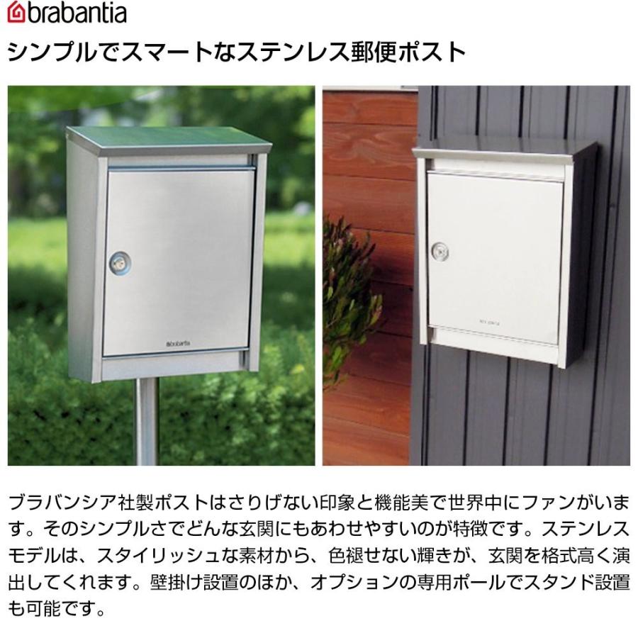 ブラバンシア　ポスト　B110 シルバー 3年保証 ポスト 壁掛け おしゃれ 北欧 ステンレス スタンド 自立