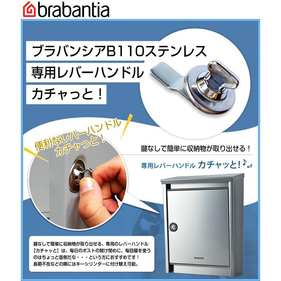 単品注文不可 ブラバンシアポストB110ステンレス専用レバー 単品注文不可 ブラバンシアポストB110ステンレス専用レバー