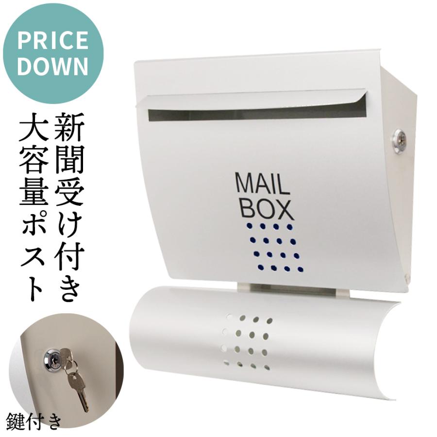 3年保証 生産終了品 残り僅か ポスト おしゃれ 立体ポスト 存在感 宇宙