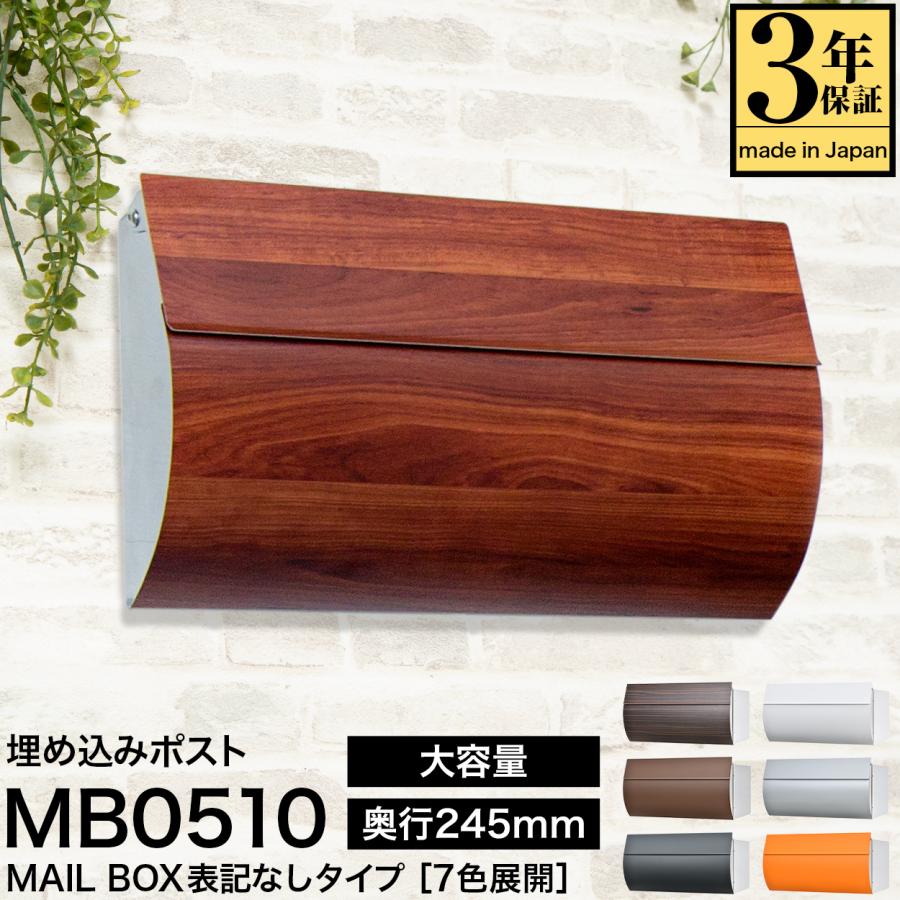 ポスト 埋め込み 390*213*326 防水 大型 日本製 3年保証 ステンレス A4