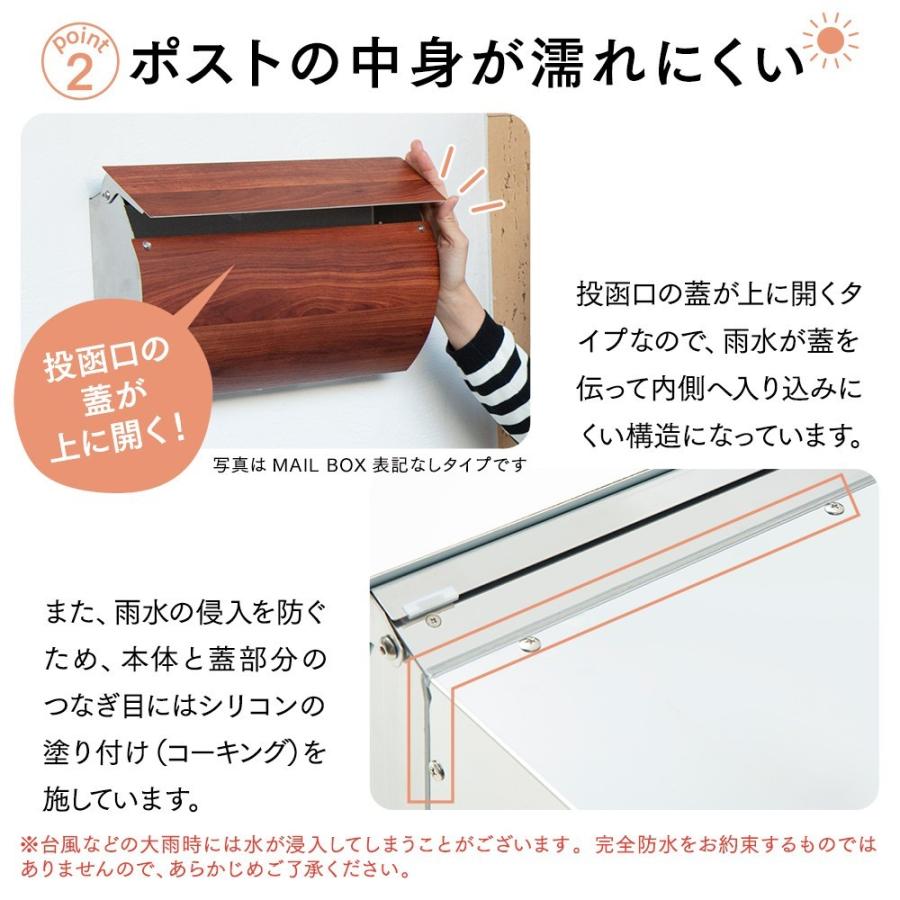 3年保証 ポスト おしゃれ  埋め込み 郵便受け 鍵付き 前入れ 後ろ出し 防水 屋外用 マグネット付き a4 メルカリ便 門柱 木目 黒 白 MB0510 MAILBOX表記有　LEONの画像
