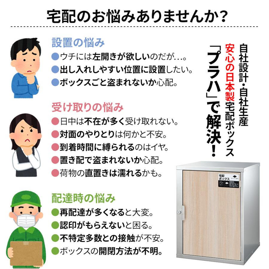 3年保証 大容量 宅配ボックス 日本製 頑丈なつくり シンプル 大型 防犯 