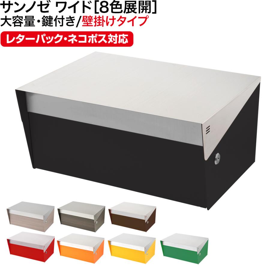 郵便ポスト大型 横25cm縦14cm奥ゆき33cm 3年保証 ポスト 壁掛け おしゃれ 郵便ポスト 大型 防水 シンプル