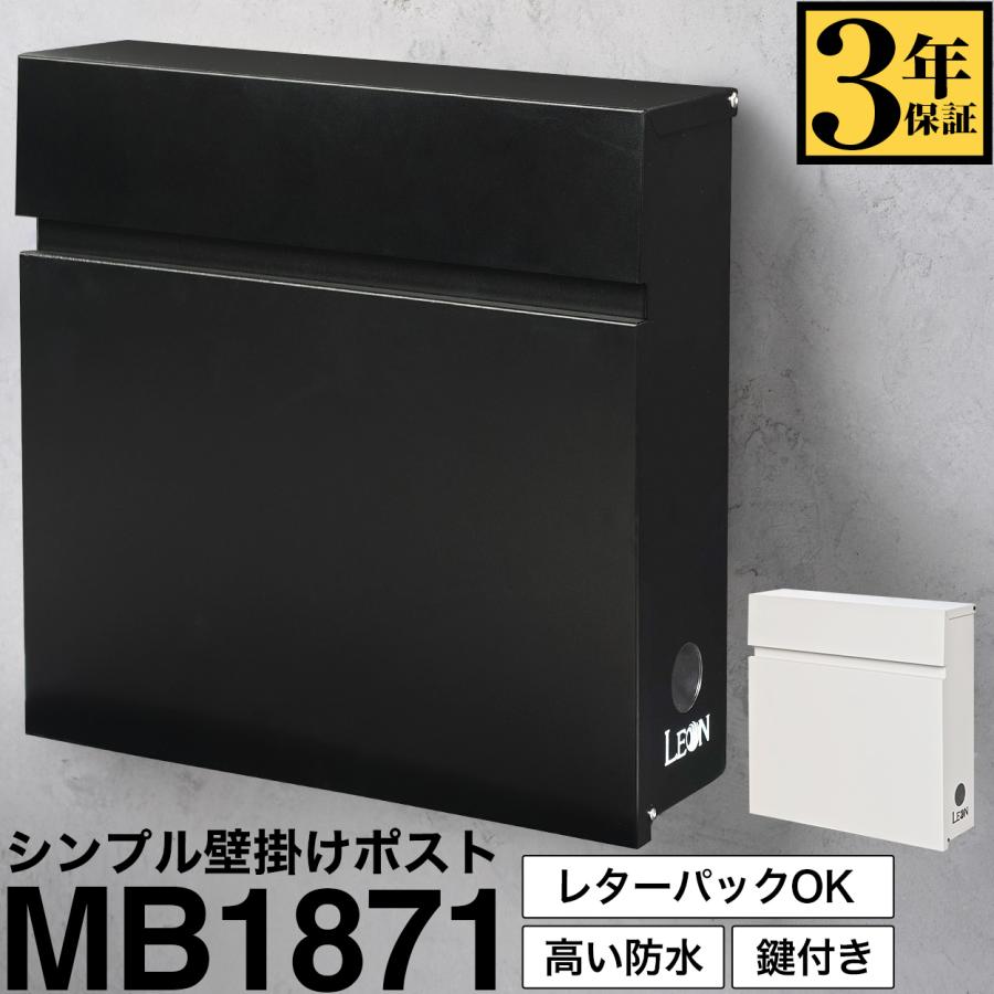 3年保証 郵便ポスト 壁掛け 大型 郵便受け レターパック完全対応 防水