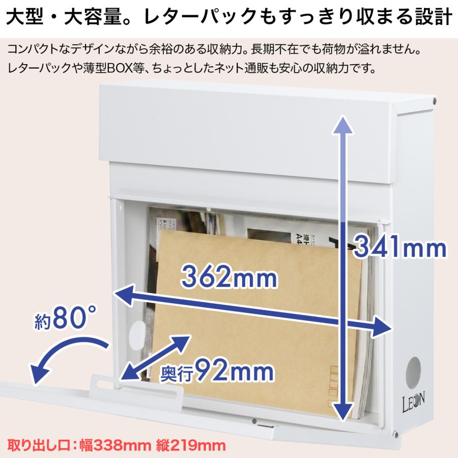 LEON 壁掛けポスト レターパック対応 防水 マグネット開閉 マットブラック 3年保証 郵便ポスト 壁掛け 大型 郵便受け レターパック完全対応 防水