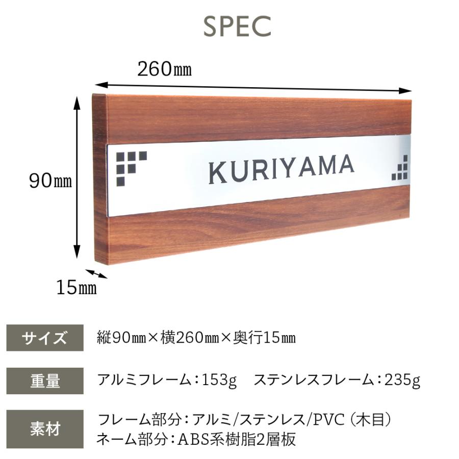 3年保証 表札 おしゃれ 木目調 ステンレス 戸建て 二世帯 長方形