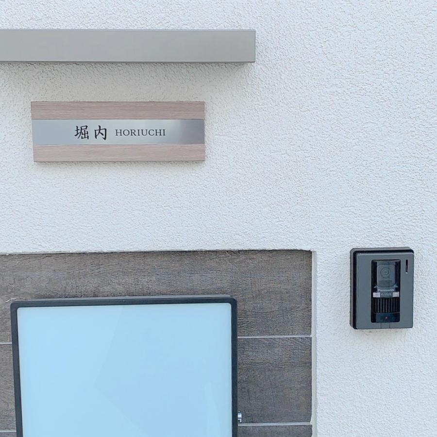 3年保証 表札 おしゃれ 木目調 ステンレス 戸建て 二世帯 長方形 シンプル 門柱 取り付け 貼る 番地 モダン 北欧 洋風 和風 2609表札 LEON | ブランド登録なし | 12