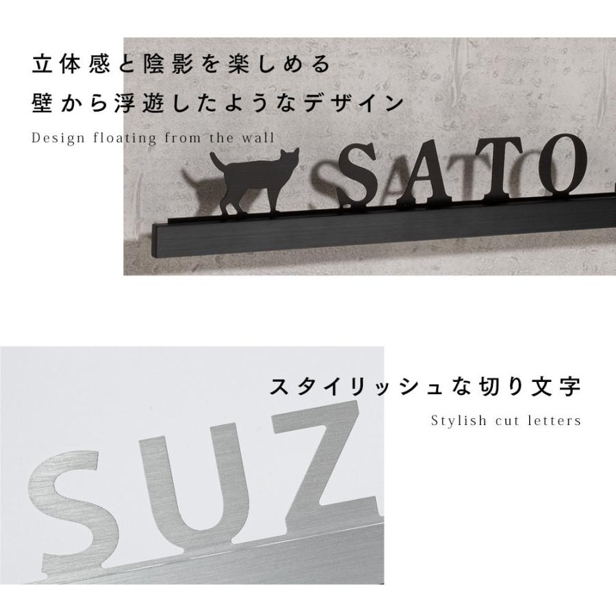 3年保証 表札 おしゃれ 切り文字 アイアン風 ステンレス 猫 犬