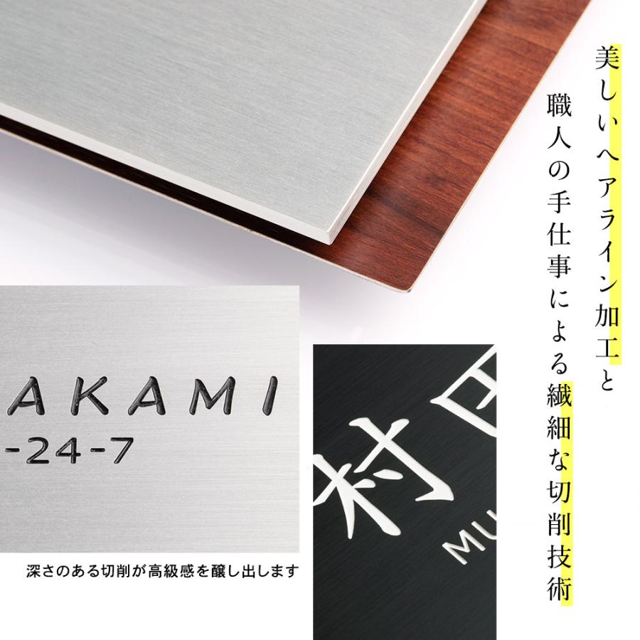 3年保証 表札 おしゃれ 2サイズ 木目調 メタリック 切削彫刻