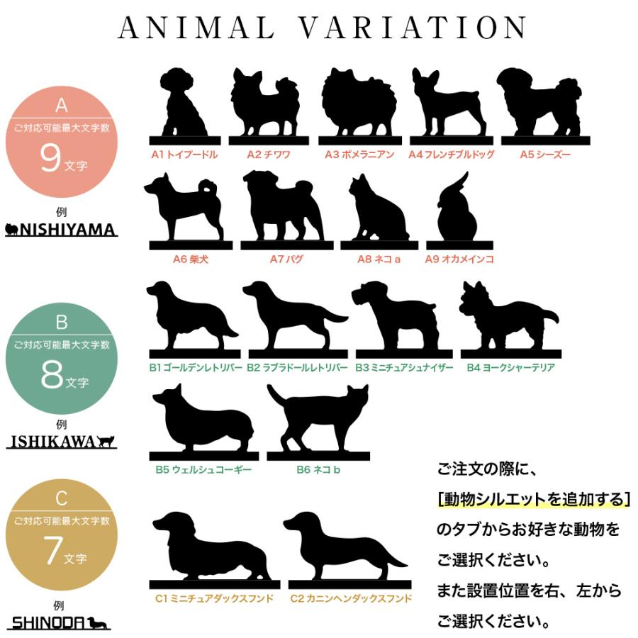 表札 ハーフムーン表札 【送料無料】 おしゃれ 切り文字 アイアン風 ステンレス アニマル 猫 犬 シルエット 戸建て 二世帯 シンプル モダン 北欧 293mm×42mm｜post-sign-leon｜10