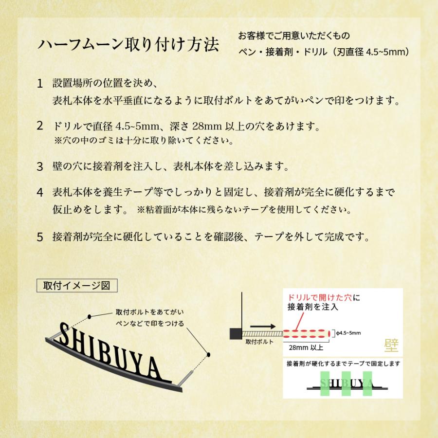 表札 ハーフムーン表札 【送料無料】 おしゃれ 切り文字 アイアン風 ステンレス アニマル 猫 犬 シルエット 戸建て 二世帯 シンプル モダン 北欧 293mm×42mm｜post-sign-leon｜12