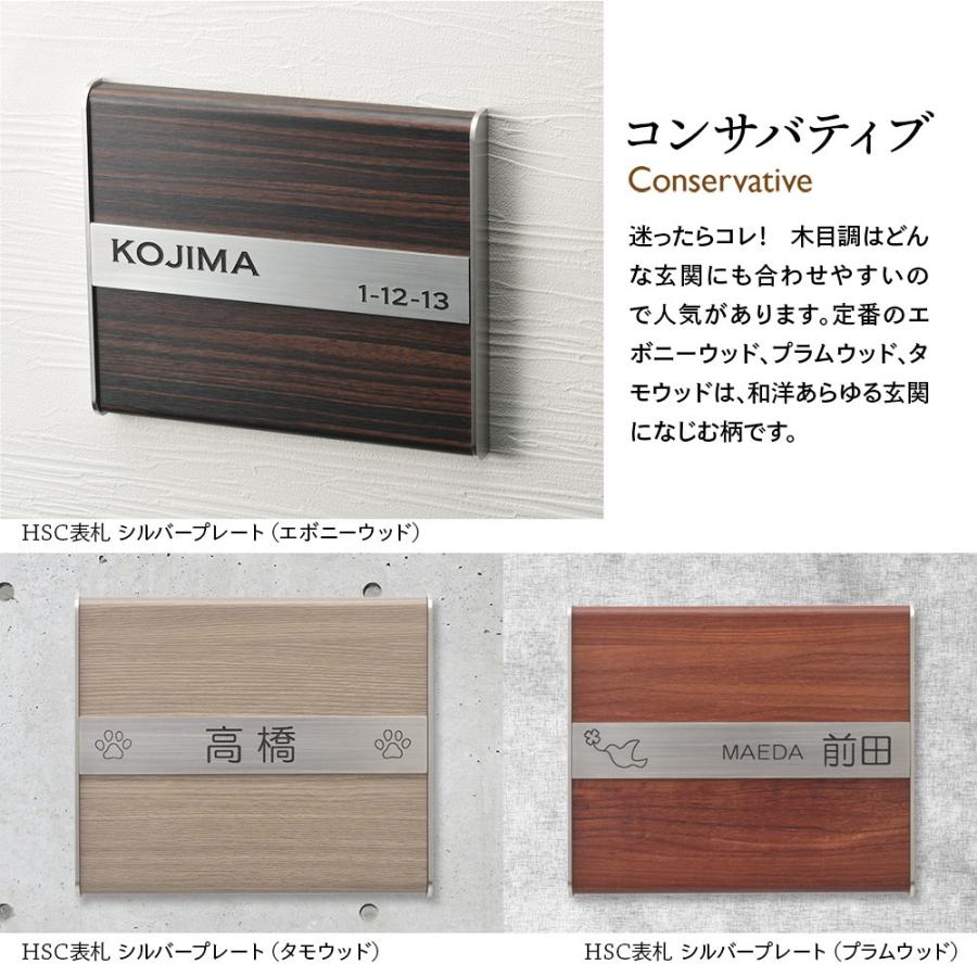 表札 HSC表札 【送料無料】 おしゃれ シンプル 戸建て 二世帯 木目調 ステンレス 切削彫刻 猫 簡単取り付け 貼る 番地 門柱 モダン 北欧 洋風 和風 187mm×160mm｜post-sign-leon｜07