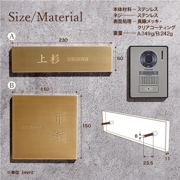 表札 真鍮表札  おしゃれ 2サイズ 真鍮調 シンプル 錆びない ステンレス 戸建て 長方形 正方形 アンティーク 筆記体 二世帯 番地 洋風 和風　モダン - 2