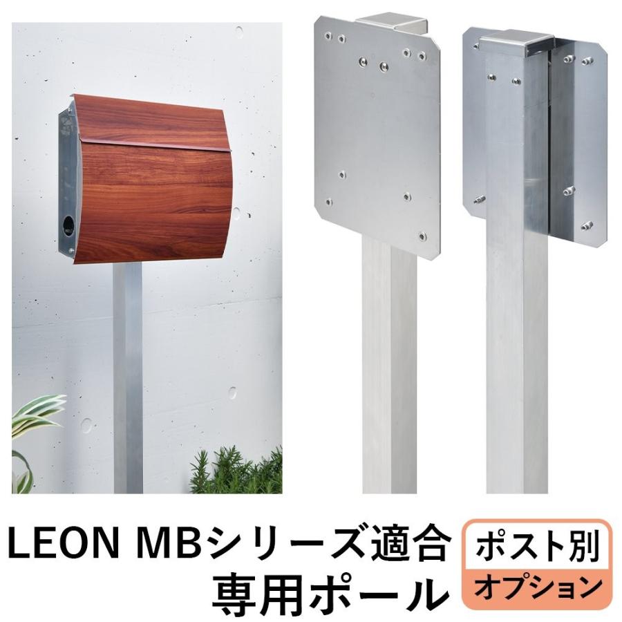 早割クーポン 郵便ポスト スタンド ポールのみ 適合ポスト Mb4801 Mb4504 Mb57 Mb4502 Mb4902 格安 Esiba Tg