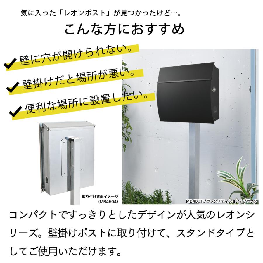 郵便ポスト ポール取り付け スタンド（アダプター） ポールのみ 適合