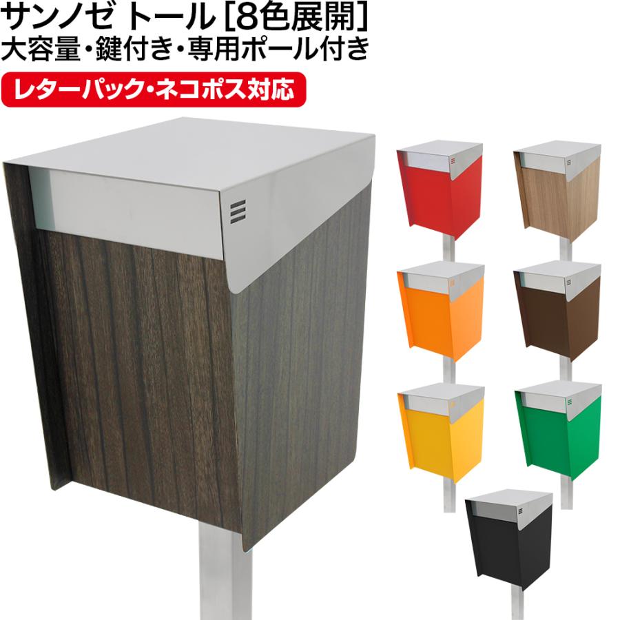 3年保証】ポスト 郵便ポスト スタンド付き おしゃれ 大型 防水 3年保証】ポスト 郵便ポスト スタンド付き おしゃれ 大型 防水