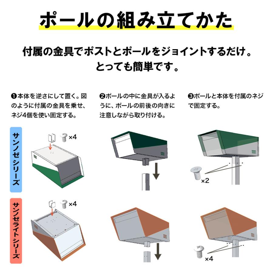 ポスト 郵便ポスト スタンド 自立 ポール おしゃれ 大型 防水 屋外用 戸建て 玄関 ステンレス 鍵付き マグネット付き A4サイズ対応 メルカリ便 サンノゼトール｜post-sign-leon｜21