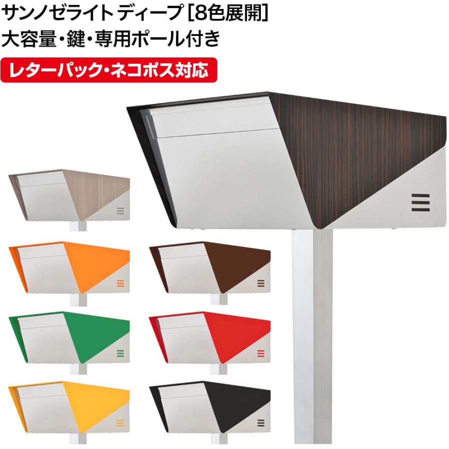 ポスト 郵便ポスト スタンド 自立 ポール おしゃれ 大型 防水 屋外用