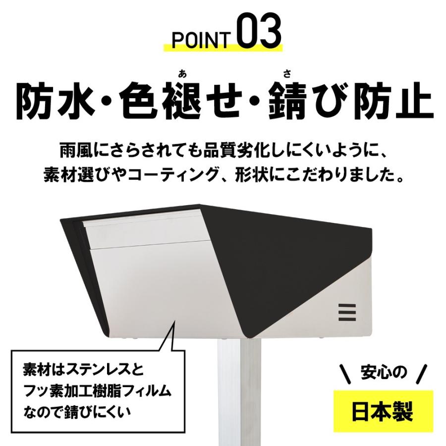 ポスト 郵便ポスト スタンド 自立 ポール おしゃれ 大型 防水 屋外用 戸建て ステンレス 鍵付き マグネット A4サイズ対応 メルカリ便 サンノゼライトディープ｜post-sign-leon｜13