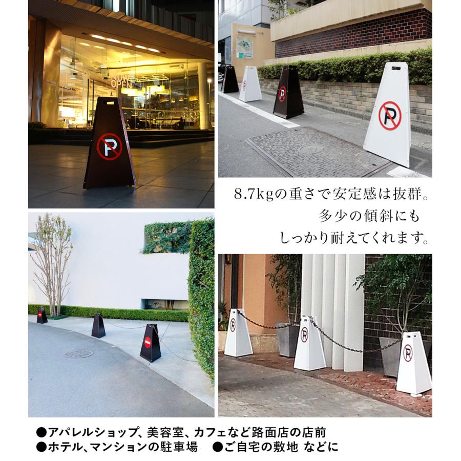 3年保証 駐車禁止 看板 おしゃれ 進入禁止 通り抜け禁止 カラーコーン バリケード ポール 駐車場 看板 工事不要 多目的駐車禁止看板 ラグジーコーンNo.1　LEONの画像