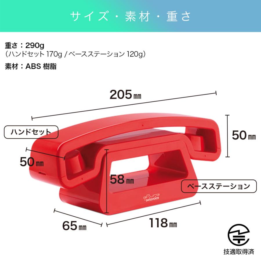 電話機 コードレス おしゃれ レトロ　シンプル ナンバーディスプレイ対応 コンパクト 小型 固定電話機 子機増設 北欧 正規品 スイスボイス ePure イーピュア｜post-sign-leon｜11