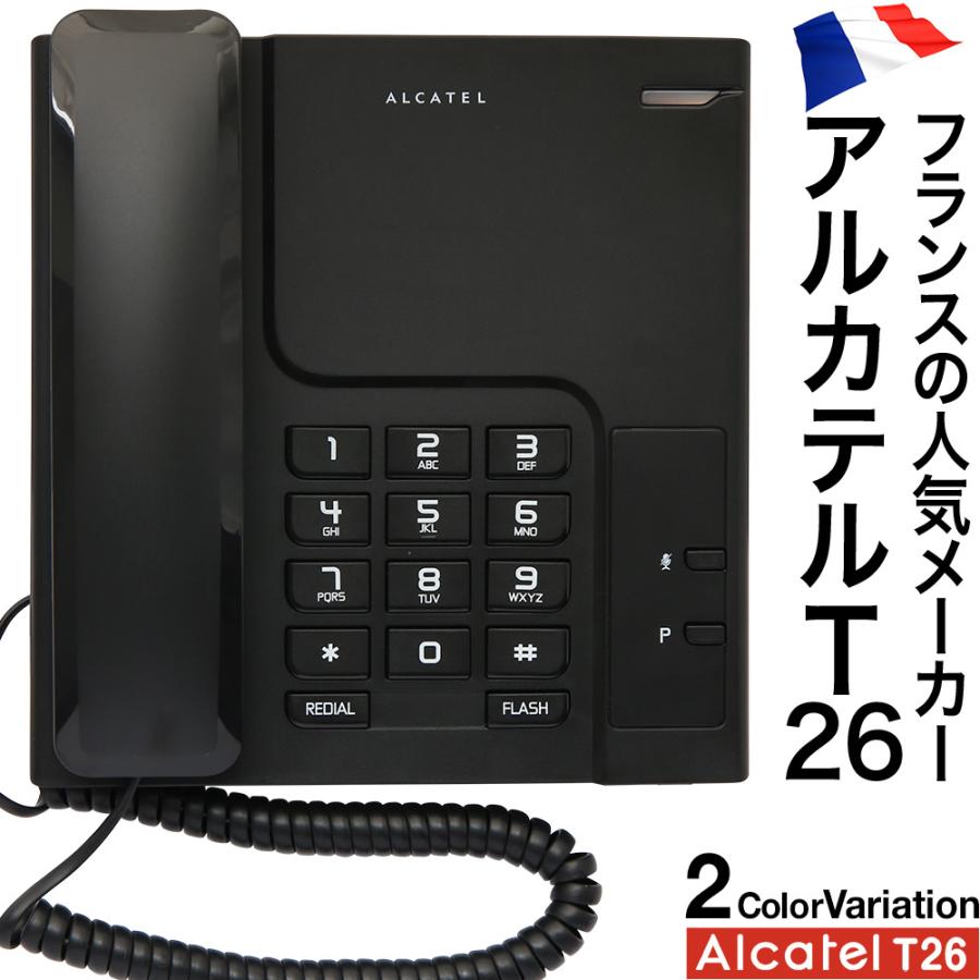 電話機 おしゃれ 壁掛け 固定電話機 電源不要 シンプル 人気 おすすめ アルカテルt26 Tel Alcatel A C A ポスト 表札 電話機のleon 通販 Yahoo ショッピング