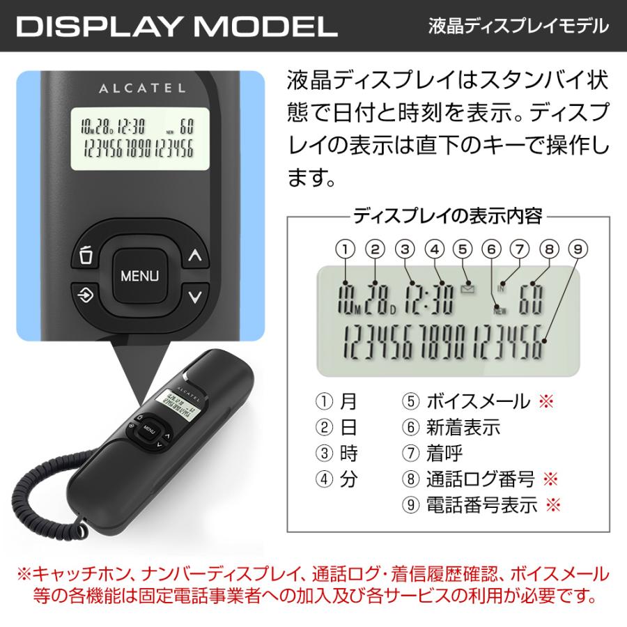 電話機 おしゃれ 壁掛け 固定電話機 電源不要 シンプル ナンバーディスプレイ対応 コンパクト 小型 壁付け 卓上 オフィス 受付 正規品 アルカテル ALCATEL T16｜post-sign-leon｜05