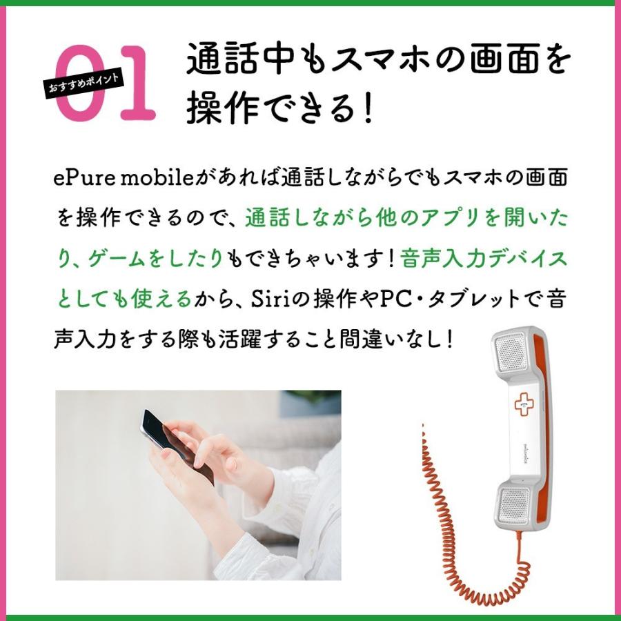 ハンドセット 受話器 通話 スマホ Iphone Android タブレット リモートワーク 在宅ワーク おしゃれ 正規品 スイスボイス Epure イーピュア モバイル Ch01 Tel Epure B A A ポスト 表札 電話機のleon 通販 Yahoo ショッピング
