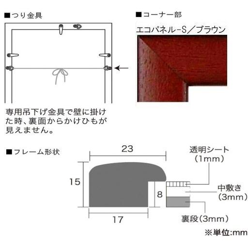 木製アートフレーム(額) 50×70cm用 カラー：ブラウン : ポスターアート