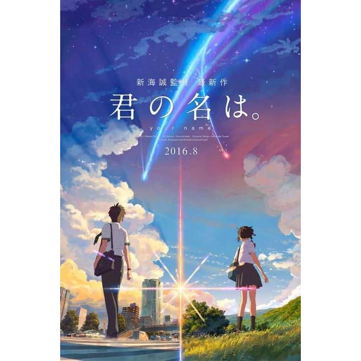 君の名は 新海誠監督 アニメポスター シアターサイズ フレームなし Theateranime Ab ポスターアート通販の檜屋 通販 Yahoo ショッピング