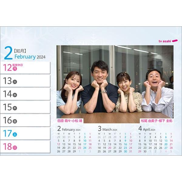 (エンタメ)卓上 テレビ朝日アナウンサー 2024年カレンダー｜posterbin2｜02