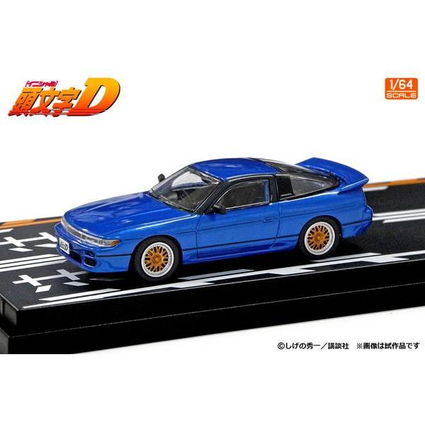 モデラーズ 1/64 頭文字D セットVol.20 ニッサン シルエイティ 真子