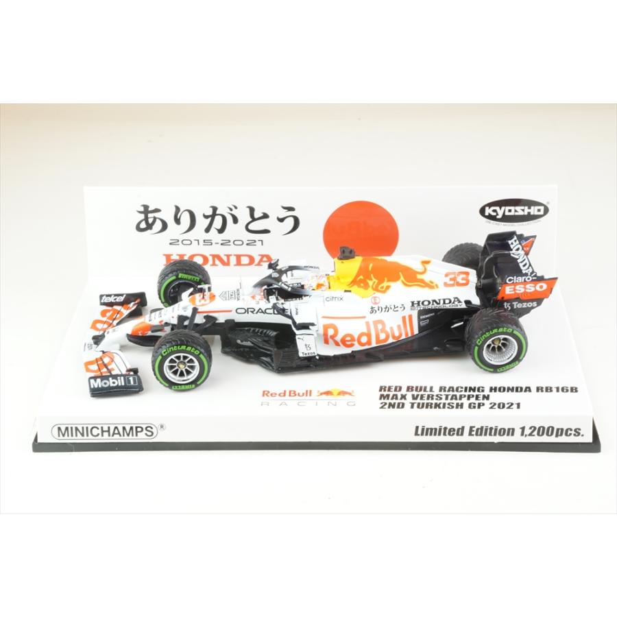 ミニチャンプス 1/43 レッドブル・ホンダ RB16B No.33 2021 F1 ミニチャンプス 1/43 レッドブル・ホンダ RB16B No.33 2021 F1