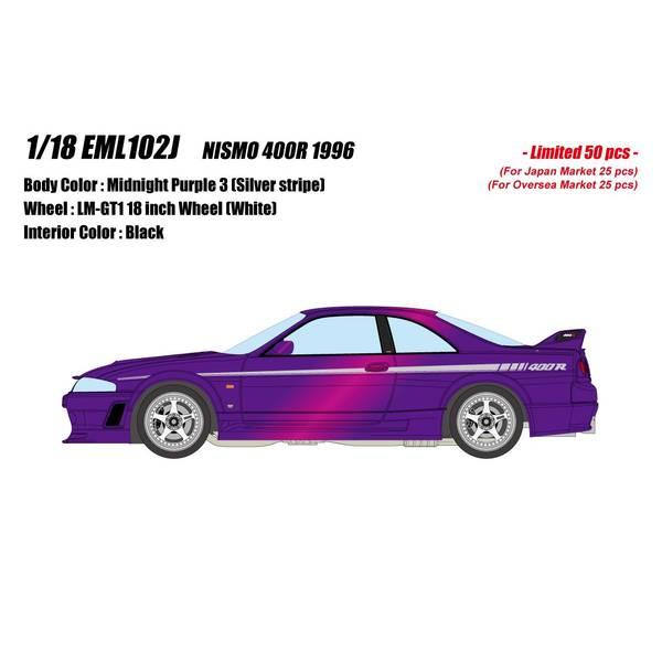 アイドロン 1/18 ニッサン ニスモ 400R 1996 ミッドナイトパープル3