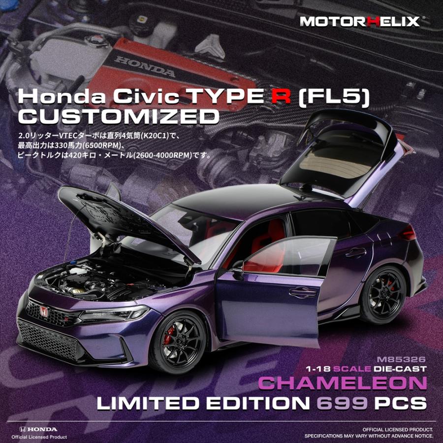 MOTORHELIX 1/18 ホンダ シビック タイプR FL5 カスタマイズ
