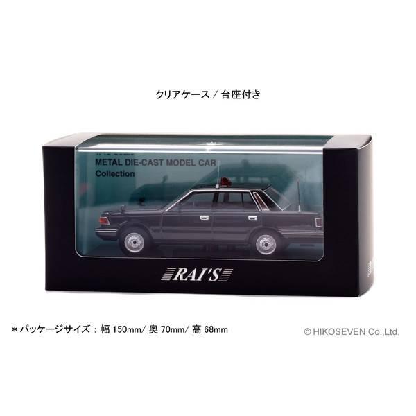 レイズ 1/43 ニッサン セドリック YPY30 1984 警察本部警備部要人警護