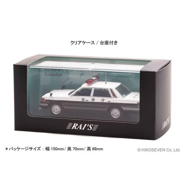 レイズ 1/43 ニッサン セドリック YPY30改 1985 警視庁交通部交通機動 