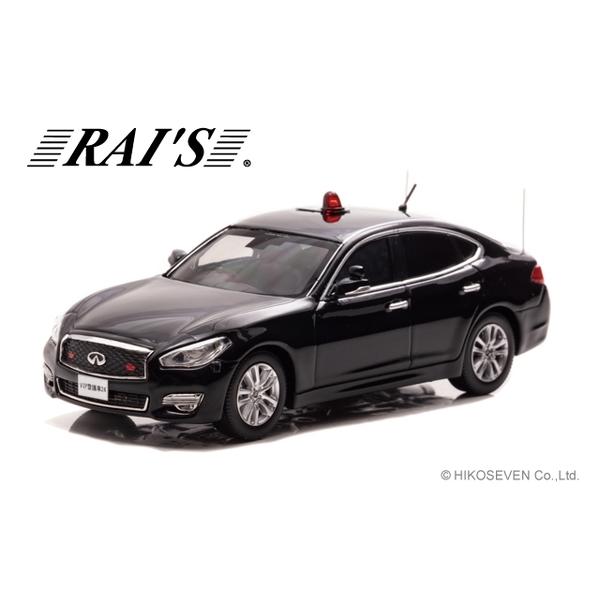 レイズ 1/43 ニッサン フーガ 370GT Y51 2018 警察本部警備部要人警護