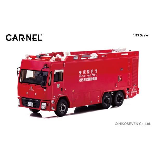 CARNEL 1/43 東京消防庁 消防救助機動部隊特殊災害対策車両 3-CS1 2013