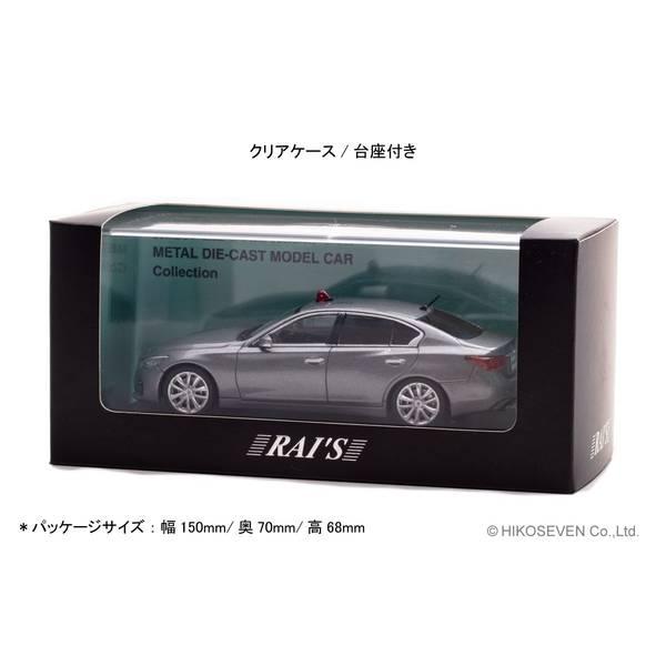 レイズ 1/43 ニッサン スカイライン GT V37 2022 警察本部刑事部機動