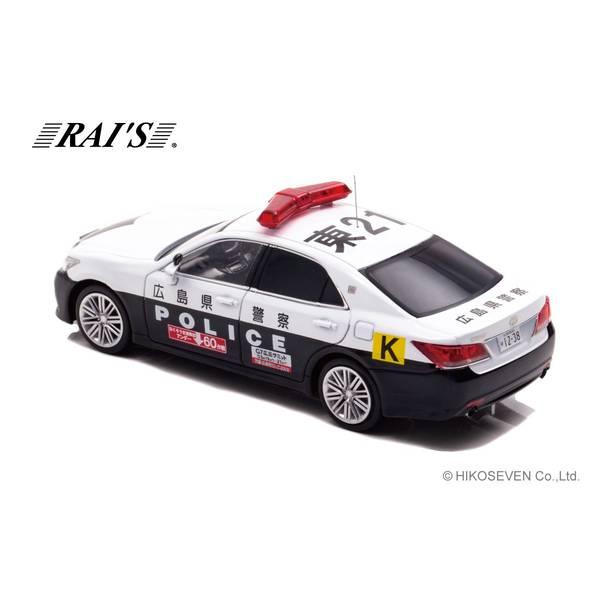 レイズ 1/43 トヨタ クラウン アスリート GRS214 2023 広島県警察所轄 