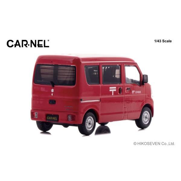 CARNEL 1/43 スズキ エブリイ DA17V 2015 郵便集配車 完成品ミニカー